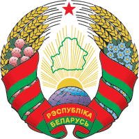 Герб Беларуси